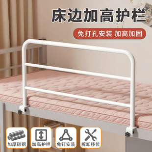 学生宿舍防摔增高护栏床边加高上铺通用安全挡板儿童免打孔防护栏