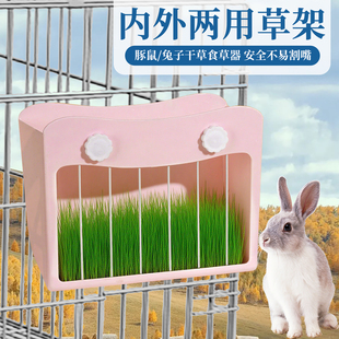 兔子食草架食盆内外两用悬挂式喂食器荷兰猪豚鼠龙猫牧草干粮食架