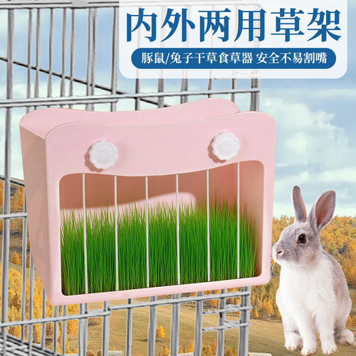 兔子食草架兔笼悬挂喂草食盒