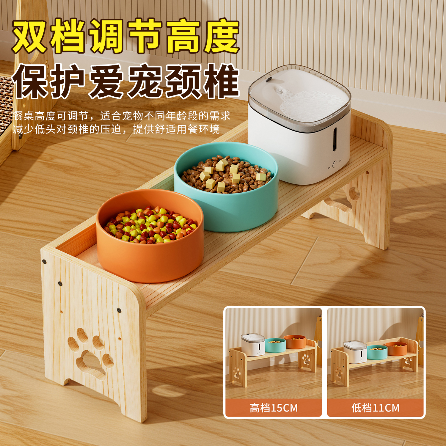实木双档可调高度宠物食盆增高架