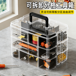 多格工具箱维修零件螺丝钉收纳箱可拆卸多层五金配件手提式维修箱