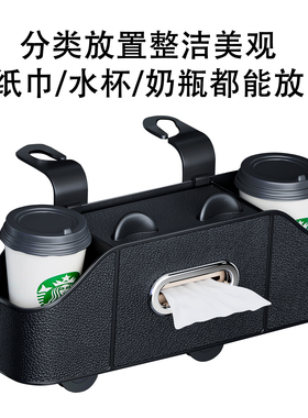 汽车座椅后排置物架背包挂式车载水杯置物箱车载纸巾盒车内用品