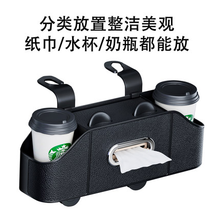 汽车座椅后排置物架背包挂式车载水杯置物箱车载纸巾盒车内用品