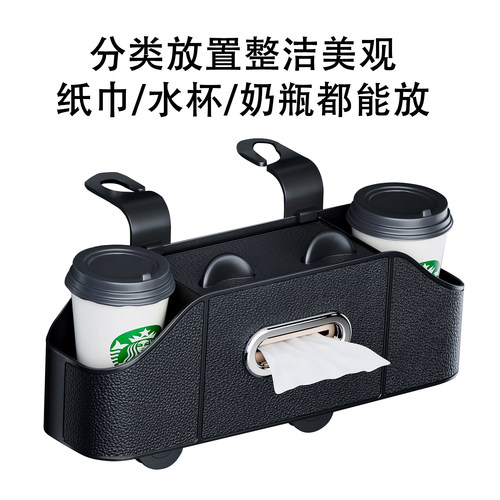 汽车座椅后排置物架车载纸巾盒