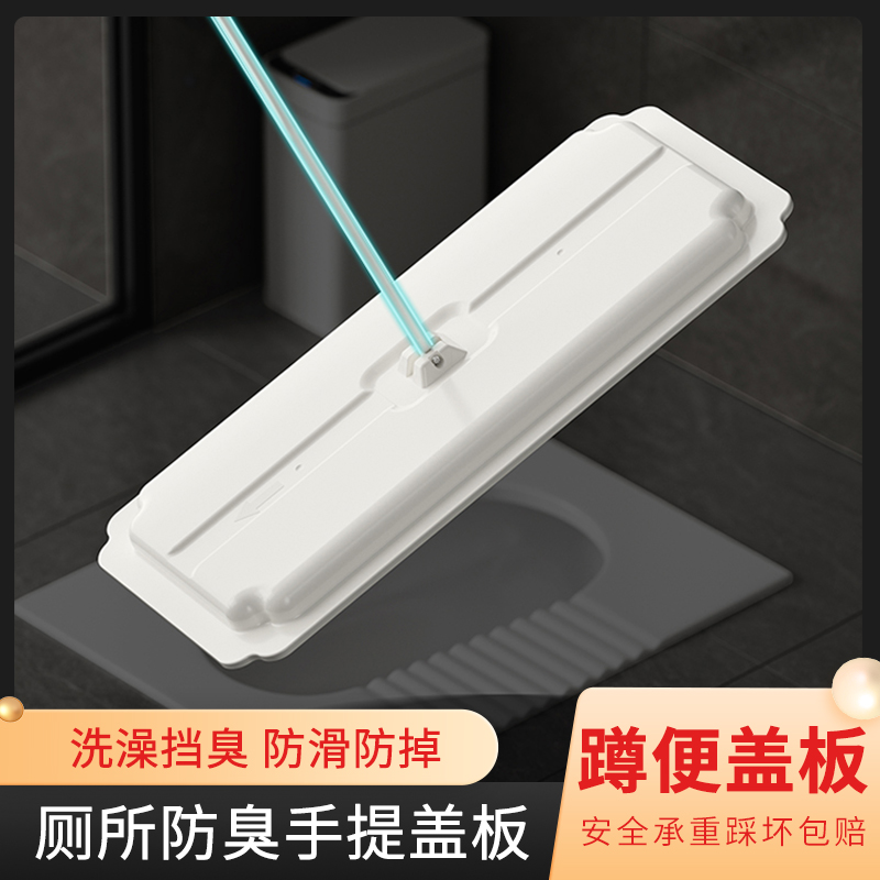 卫生间便池旱厕防臭盖板踏板