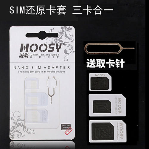 sim卡托卡槽手机通用小卡转大卡