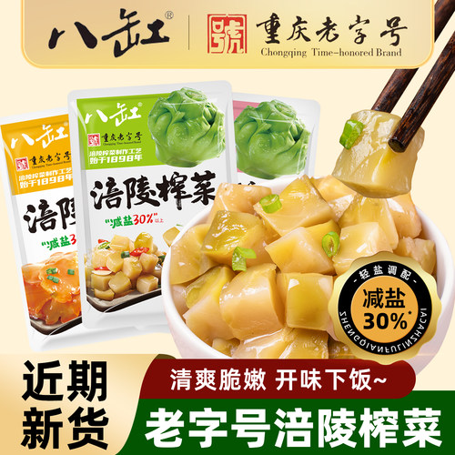 涪陵榨菜120g香脆下饭菜