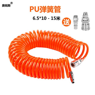 品销弹簧管弹簧气管软管高压气泵空压机打气管汽管子pu伸缩收缩螺
