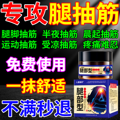腿抽筋非特效专用非药治老年人半夜睡觉脚抽筋小腿筋肌肉痉挛贴膏
