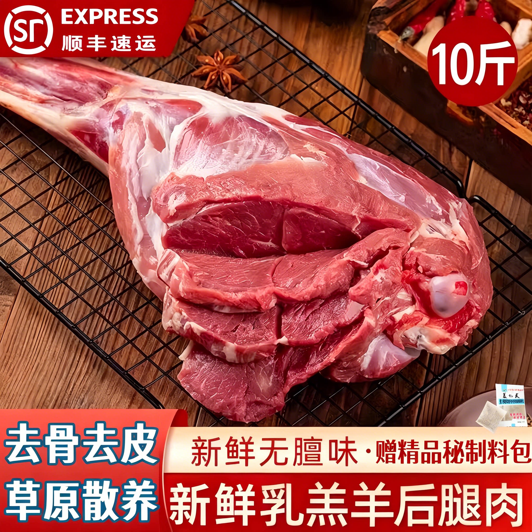 羊腿肉10斤去皮去骨内蒙羔羊