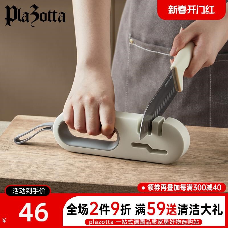 德国plazotta家用便携四档磨刀器剪刀磨刀器多档位厨房快速磨剪