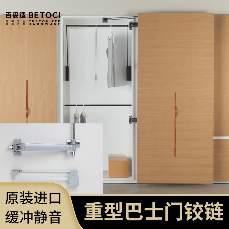 意大利进口巴士移门铰链重型合页房门木门缓冲静音巴士门五金配件