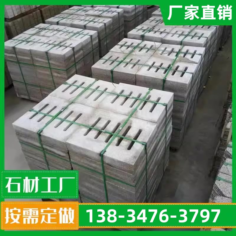 石材水沟盖板庭院天然花岗岩雨水篦子下水道室外方形井盖污水地漏