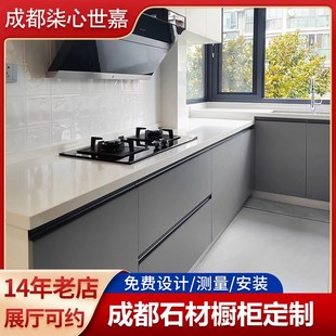 成都定制整体橱柜厨房石英石台面石材瓷砖柜体家用砖夹灶台一体柜