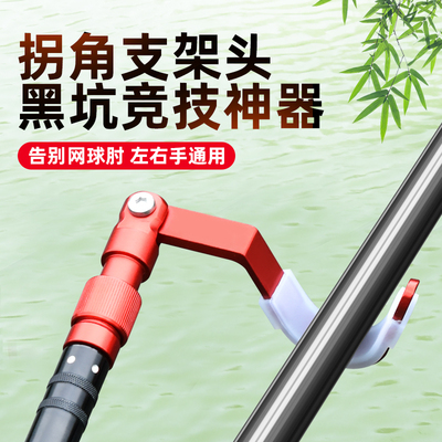 万向拐角支架头炮台支架羊角头架竿后挂配件架杆鱼竿支架头钓渔具