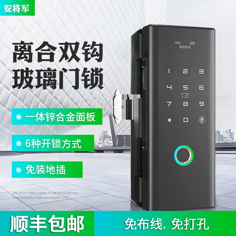 办公室玻璃门指纹锁免开孔双门单门刷卡密码智能电子免布线门禁锁