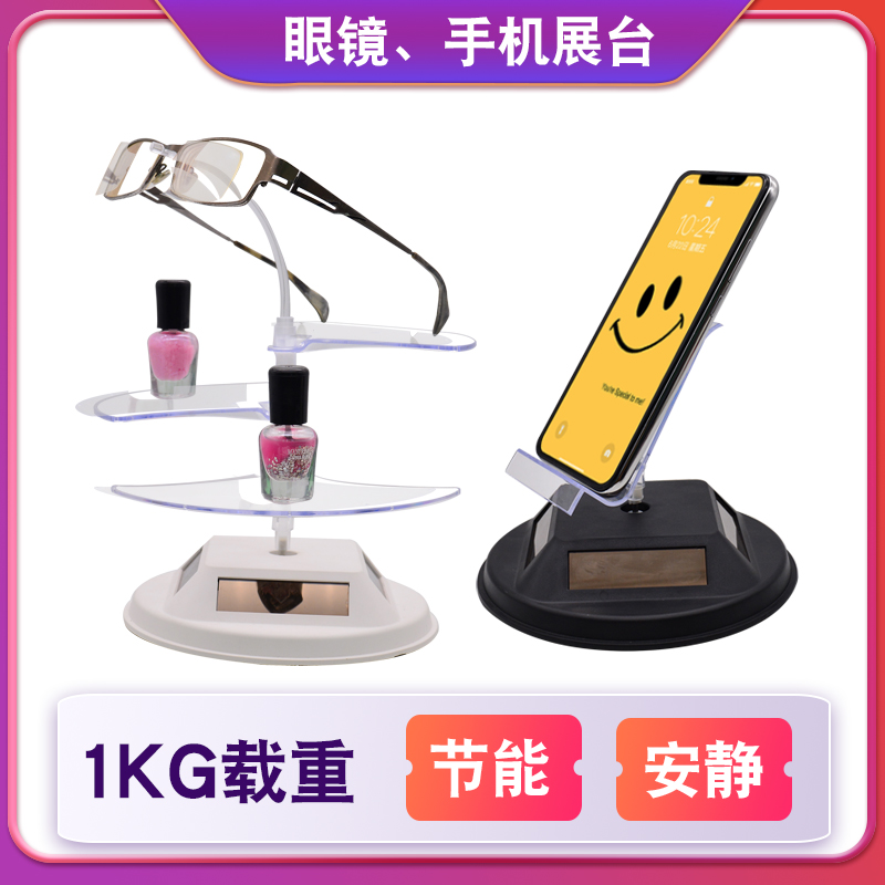 太阳能自动旋转玉器首饰手机展示架三层手表眼镜托盘手办转盘底座