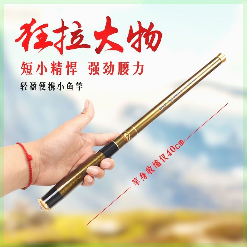 久润袖珍鱼竿短节手竿碳素超轻超硬超细迷你钓竿手杆超短节溪流竿