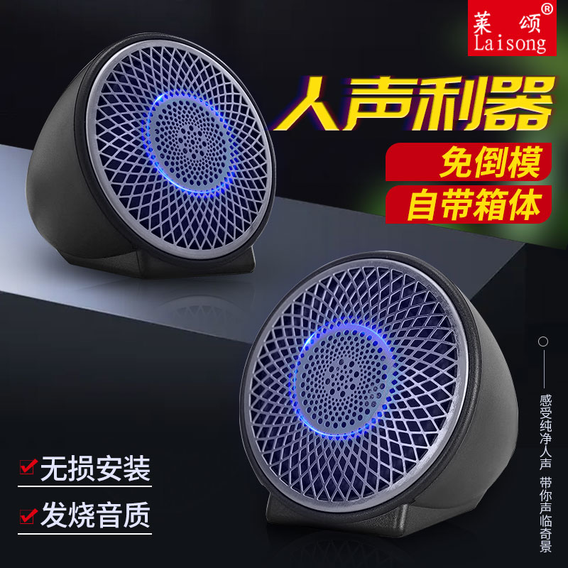 汽车音响喇叭改装免倒膜环绕中音钛膜高音6.5寸低音发烧级三分频