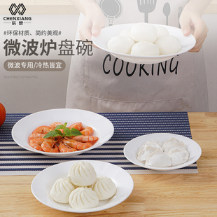 加热耐高温塑料盘子菜盘快餐盘家用鱼盘 微波炉专用器皿碗盘碟套装