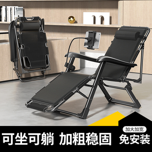 躺椅午休折叠椅子办公室午睡床家用休闲阳台沙滩椅坐躺两用懒人椅
