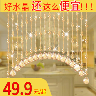 水晶葫芦免打孔挂帘子 珠帘门帘客厅隔断吊帘网红玄关过道成品新款