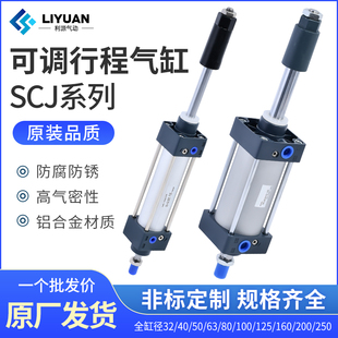 气动SCJ标准气缸可调行程32 50X75 100 125