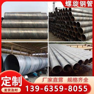 螺旋钢管厚壁大口径Q235排污双面埋弧螺旋焊接钢管3pe防腐钢管厂