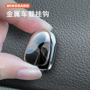汽车小挂钩前排副驾驶车载挂钩隐形金属座椅背置物车内饰用品大全