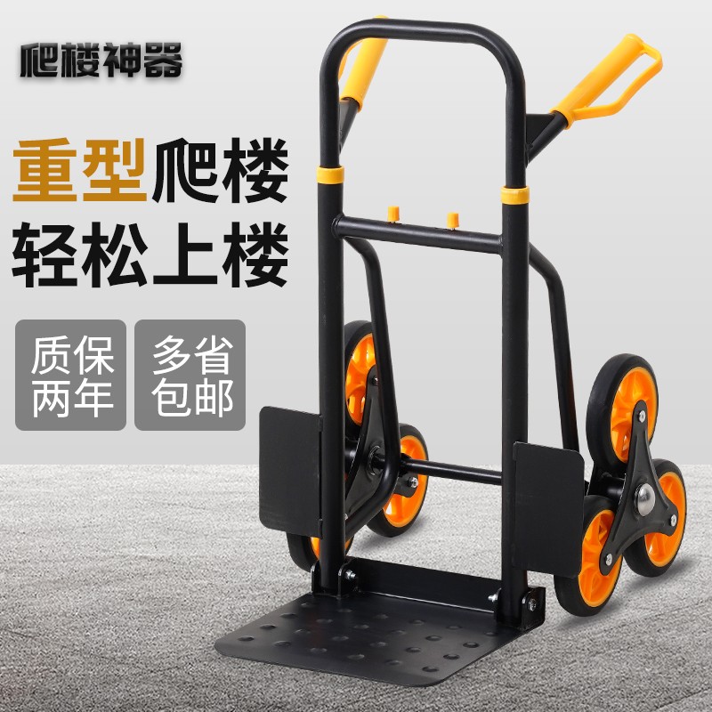 爬楼梯手拉车载重王六轮爬楼车折叠手推车拉货搬运小拖车爬楼神器