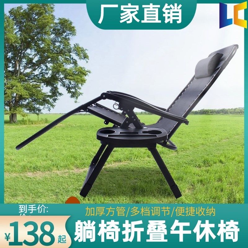 守店躺椅护外折叠椅折贴椅0重力躺椅办公司午休神器午体折叠摇椅
