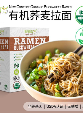 Big Green Organic Food美国有机荞麦拉面无麸质单一成分有机杂粮