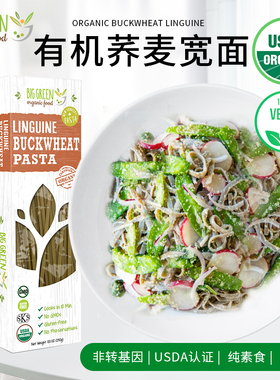 Big Green Organic Food美国有机荞麦宽面条无麸质杂粮主食面条