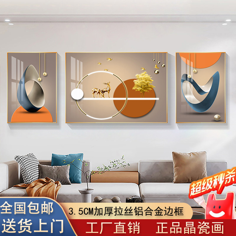客厅装饰画好寓意福禄双至可定制