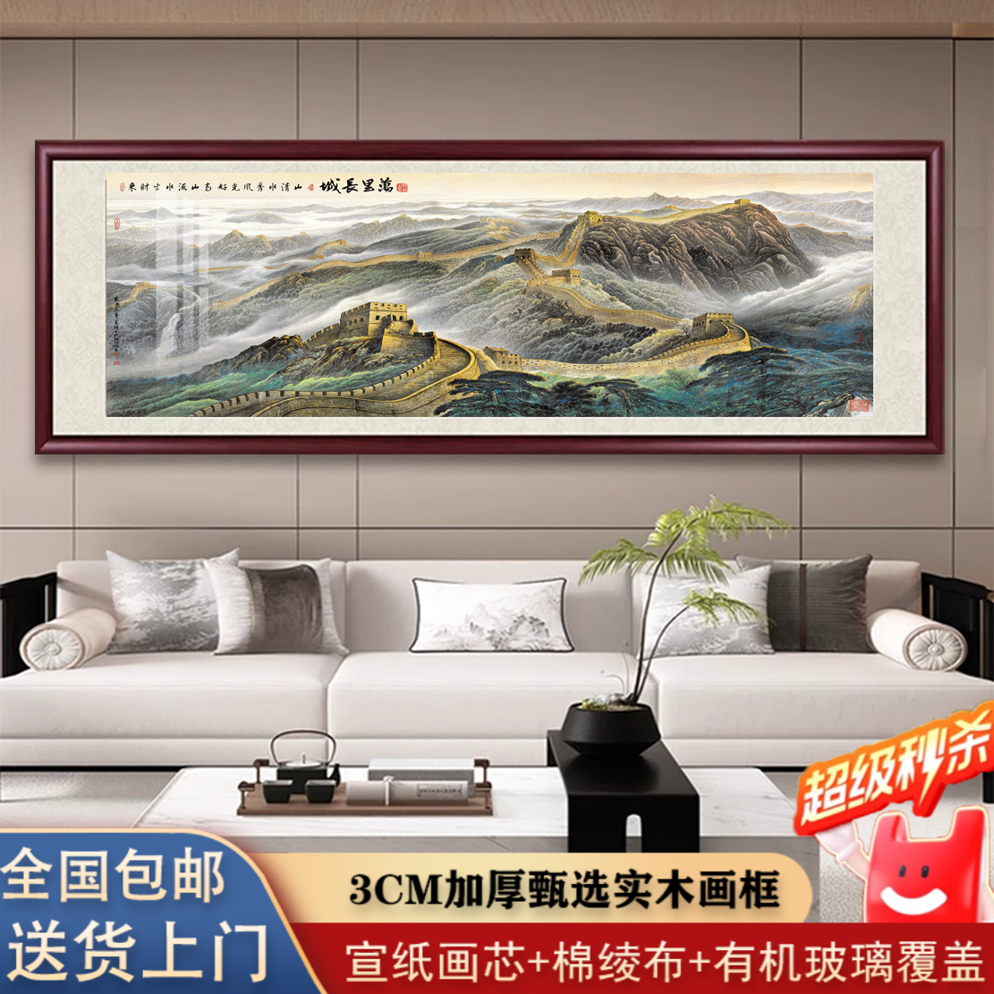 国画山水画客厅装饰画宣纸画芯实木画框茶室中堂风景画办公室挂画