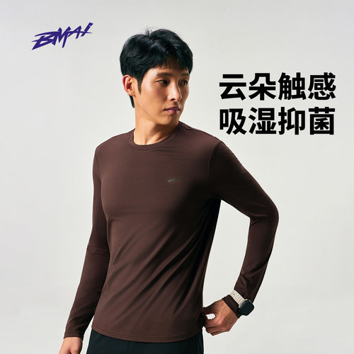 必迈秋冬新品云感长袖速干V2透气
