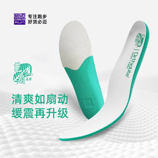 必迈双密度缓震芭蕉扇鞋垫2.0升级版男女足弓支撑排湿透气防滑