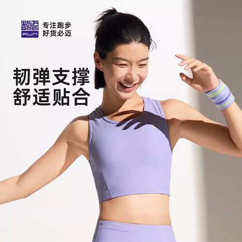 必迈女V3半弹跑步背心透气吸湿