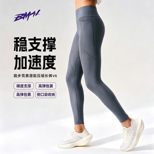 必迈跑步压缩弹力支撑长裤