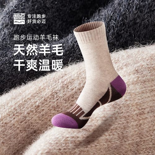 必迈秋冬加厚羊毛运动袜
