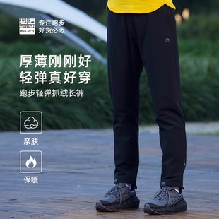 长裤 必迈25秋冬跑步轻便抓绒长裤 男女户外跑步运动吸汗冰薄修身
