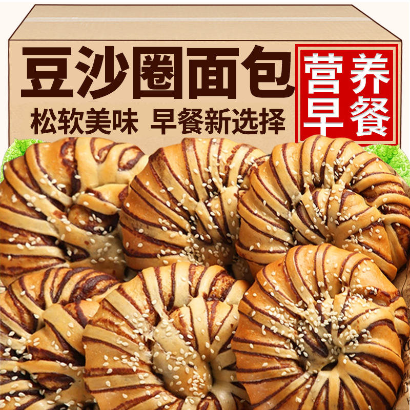 老式豆沙面包圈五谷杂粮早餐零食