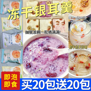 冻干燕窝银耳羹冲泡即食旗舰店营养早代餐免煮红枣枸杞莲子速食粥