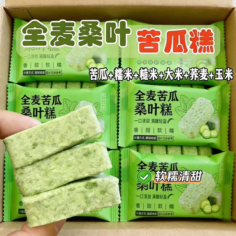 全麦苦瓜桑叶糕杂粮米糕办公室学生早餐代餐解馋饱腹糕点心小零食