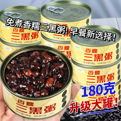 香糯三黑粥罐头即食免煮速食早餐