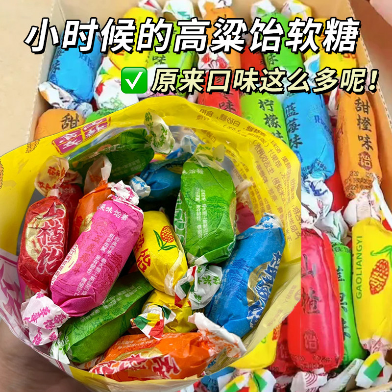 高粱饴山东老式混合口味水果味糖果拉丝软糖传统喜糖零食年货批发,零食/坚果/特产,软糖/果味糖/凝胶糖果,淘宝优惠券,粉丝福利购,淘宝优惠卷