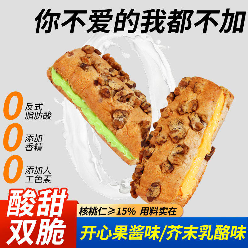 爆浆核桃马里奥奶油面包宵夜下午茶休闲坚果零食甜品早餐,零食/坚果/特产,夹心面包,淘宝优惠券,粉丝福利购,淘宝优惠卷