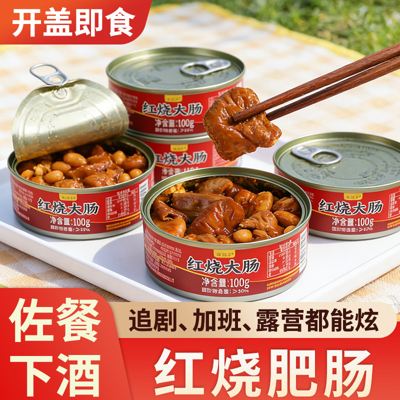 红烧大肠罐头香卤肥肠速食下饭菜