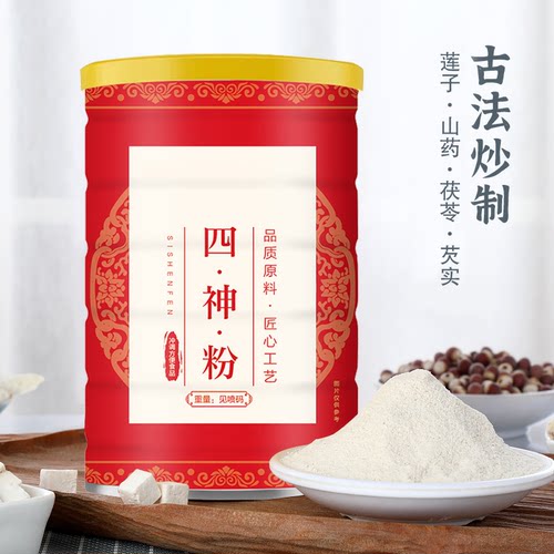 四神粉成人儿童健四神汤君子粉茯苓莲子芡实山药粉磨粉早餐