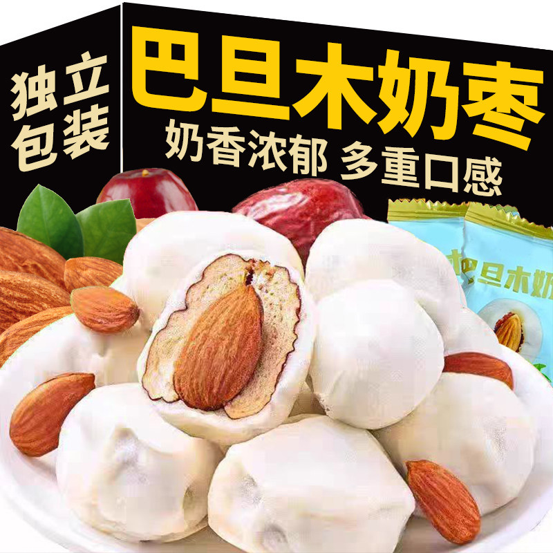 巴旦木奶枣夹心奶酪枣红枣去核枣仁办公室解馋坚果零食网红小吃